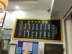 菜单-四季美汤包(户部巷店)