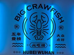 -肥肥虾庄·金牌油焖大虾(杨园滨江时代walk店)