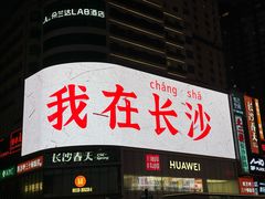 -天下客饭店(中山路店)