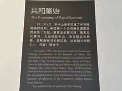 -南京中国近代史遗址博物馆(南京总统府)