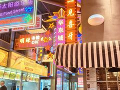 -王庄阿咪海鲜大排档(象园店)