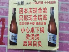 -平山城鑫烧烤(建国楼店)