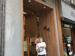 -锋味曲奇