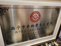-清真·益鑫羊肉手抓馆(花园北街店)
