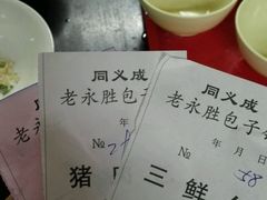 -津门永胜包子铺(哈尔滨道总店)