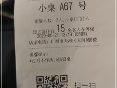 -绿茶餐厅(广州天河城店)