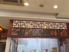 -王興記(中山路店)