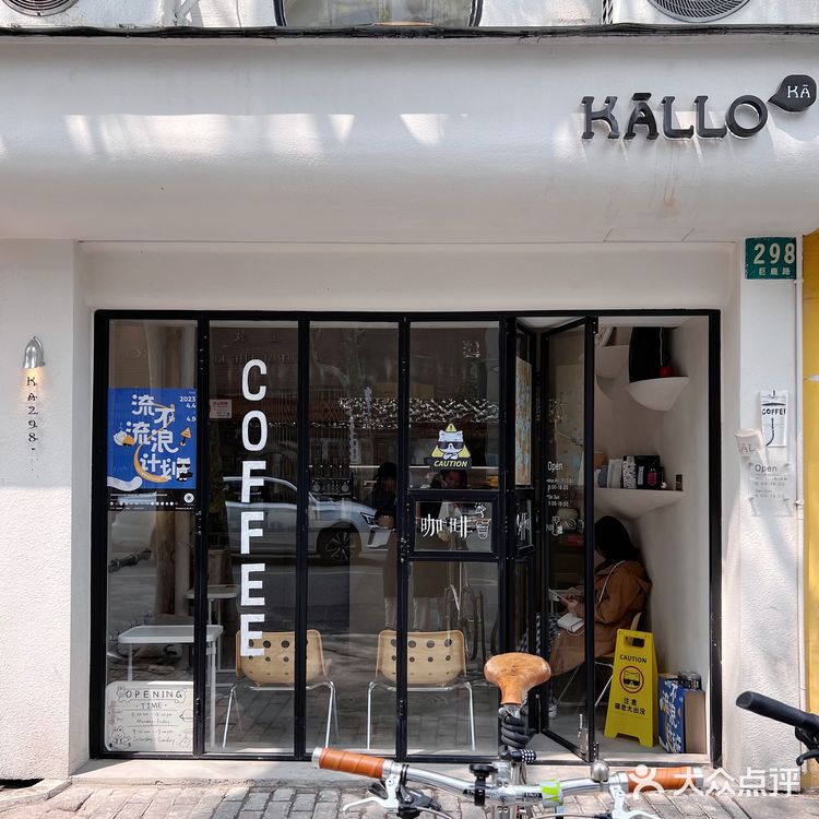 上海探店｜巨鹿路宝藏咖啡店☕️真的很哇塞！