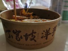 丁家坡洋芋豆皮-丁家坡洋芋·观音桥好吃街A区(全国总店)