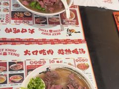 -一肴·牛肉粿条(深圳湾睿印店)