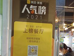 -蛙蛙鸡冷锅鱼(驷马桥店)