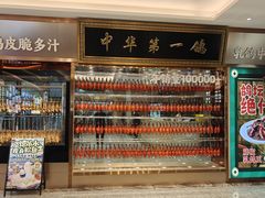 -朱记乳鸽王·非遗石岐乳鸽·全鸽宴(大兴旗舰店)