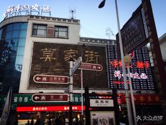 -德禄酸奶(莫家街店)