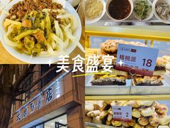 -太原面食店(解放路店)