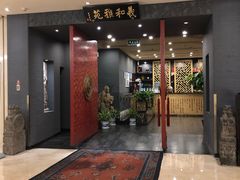 门面-羲和雅苑•北京烤鸭(平安国际金融中心店)