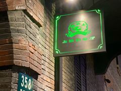 -上海滩餐厅(BFC外滩金融中心店)