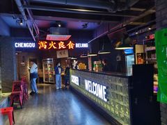 -搓火大都会(广安门总店)