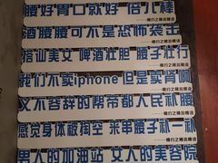 -腰子哥烤串(石佛营炫特店)