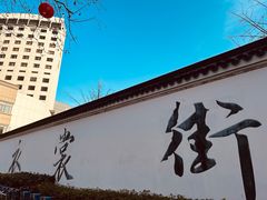 -衣裳街历史文化街区