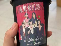 -沪上阿姨·精选茶饮(十一经路店)