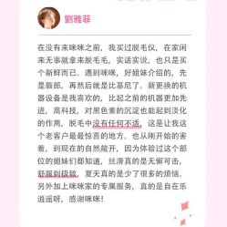 -咪咪比基尼脱毛专业店