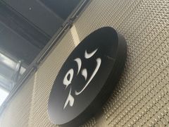 -BeauTea水仙(coco park店)