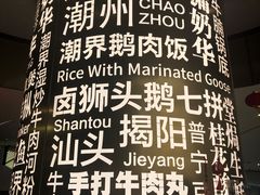 -潮界(虹桥新天地店)