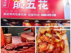 -八一好吃街·高品美食广场