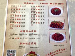 -盱眙虾神龙虾(於氏总店)