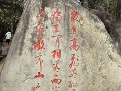 -敬亭山风景名胜区