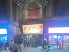 -淀里船宴(卓达店)