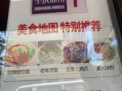 -东三里屯豌杂面