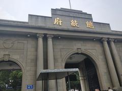 -南京中国近代史遗址博物馆(南京总统府)