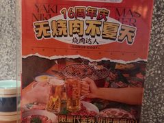 -烧肉达人•炭火烧肉(新天地店)