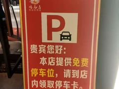 -有红鸡毛店·川菜(建设路店)