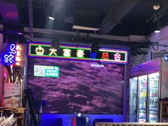 -马路牙子烧烤音乐酒馆(望京店)