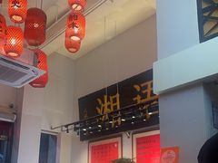-湘语·湖南家常菜(新洲店)