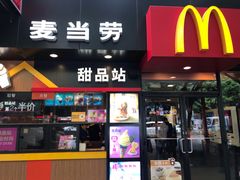 门面-麦当劳(中山八路店)