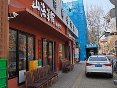 -山海菜馆·海肠捞饭·青岛菜(栈桥店)
