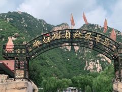 -碓臼峪自然风景区