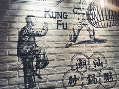 -南拳十三姨·潮汕砂锅粥(世纪金源店)