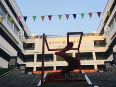 -华南师范大学(广州大学城校区)