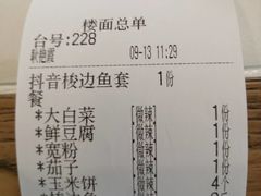 -北沙滩(地铁站)