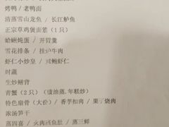 菜单-城北食府(枫林店)