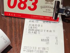 -春水堂人文茶馆(台中新时代店)