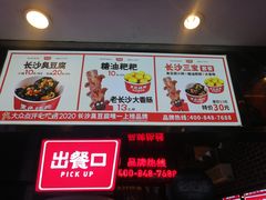-黑色经典臭豆腐·湖南特产(太平街口店)