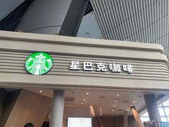 -星巴克(北京南站2B检票口)