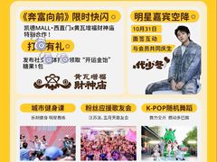 -凯德MALL(西直门店)