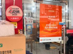 -小朱麻辣串(益民街店)