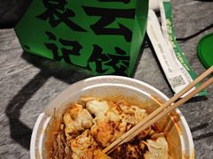 -袁记云饺(西安路店)